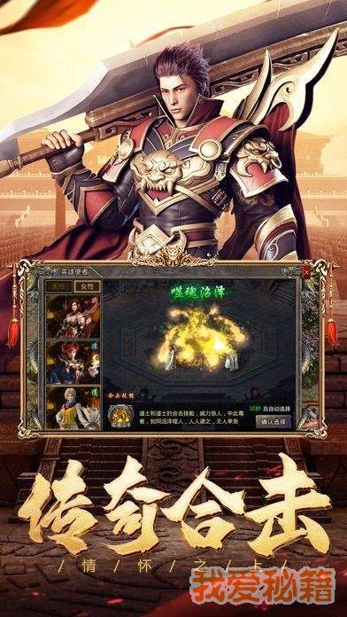 《热血传奇新开sf》，经典游戏再现(《热血传奇新开sf》，全新版本,重燃激情)