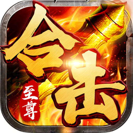 音效震撼