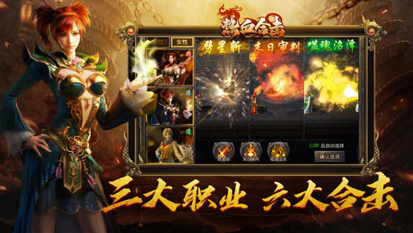 三、合击系统