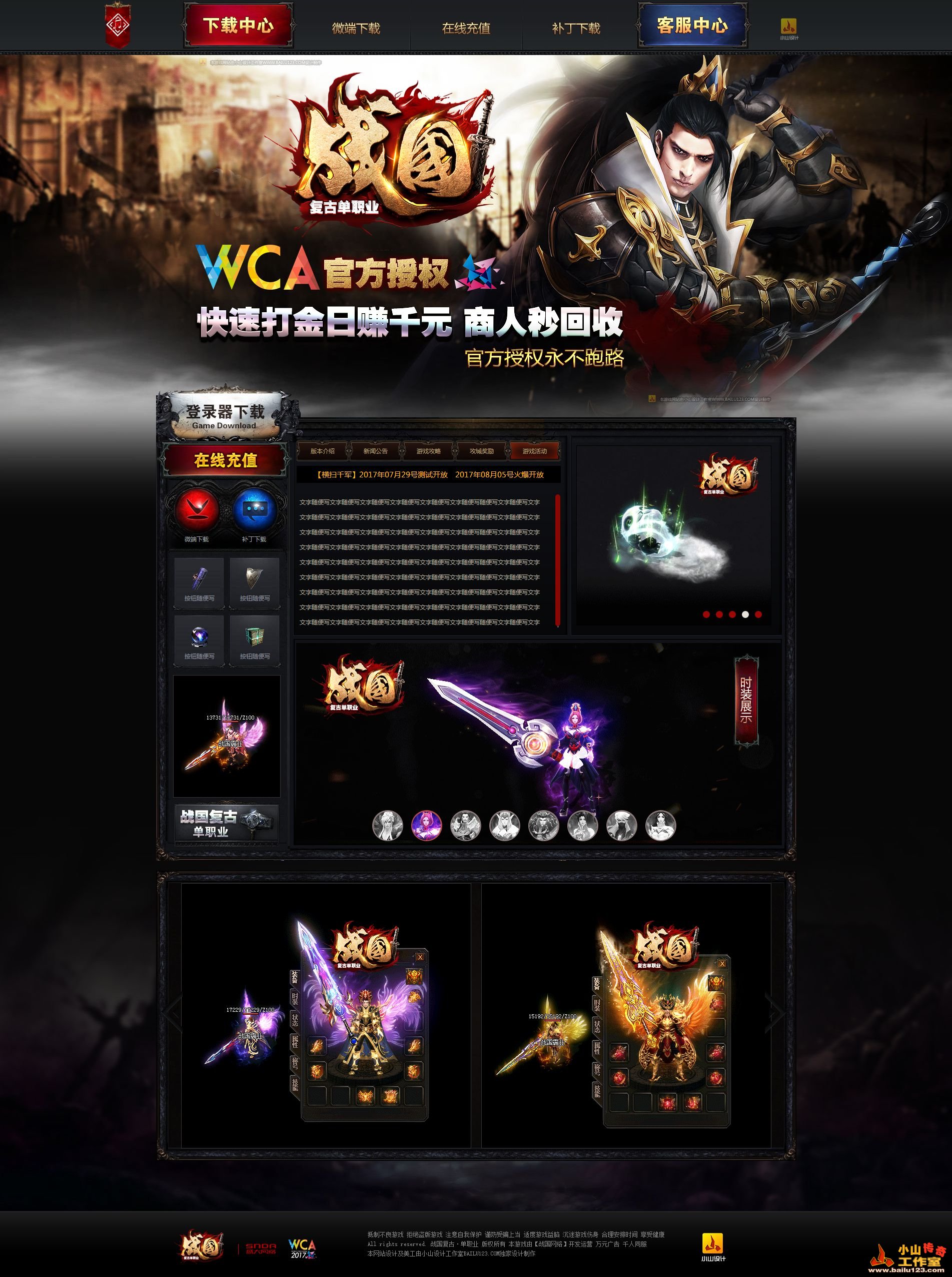 中变传奇网站