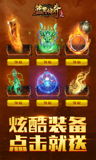 二、游戏特色