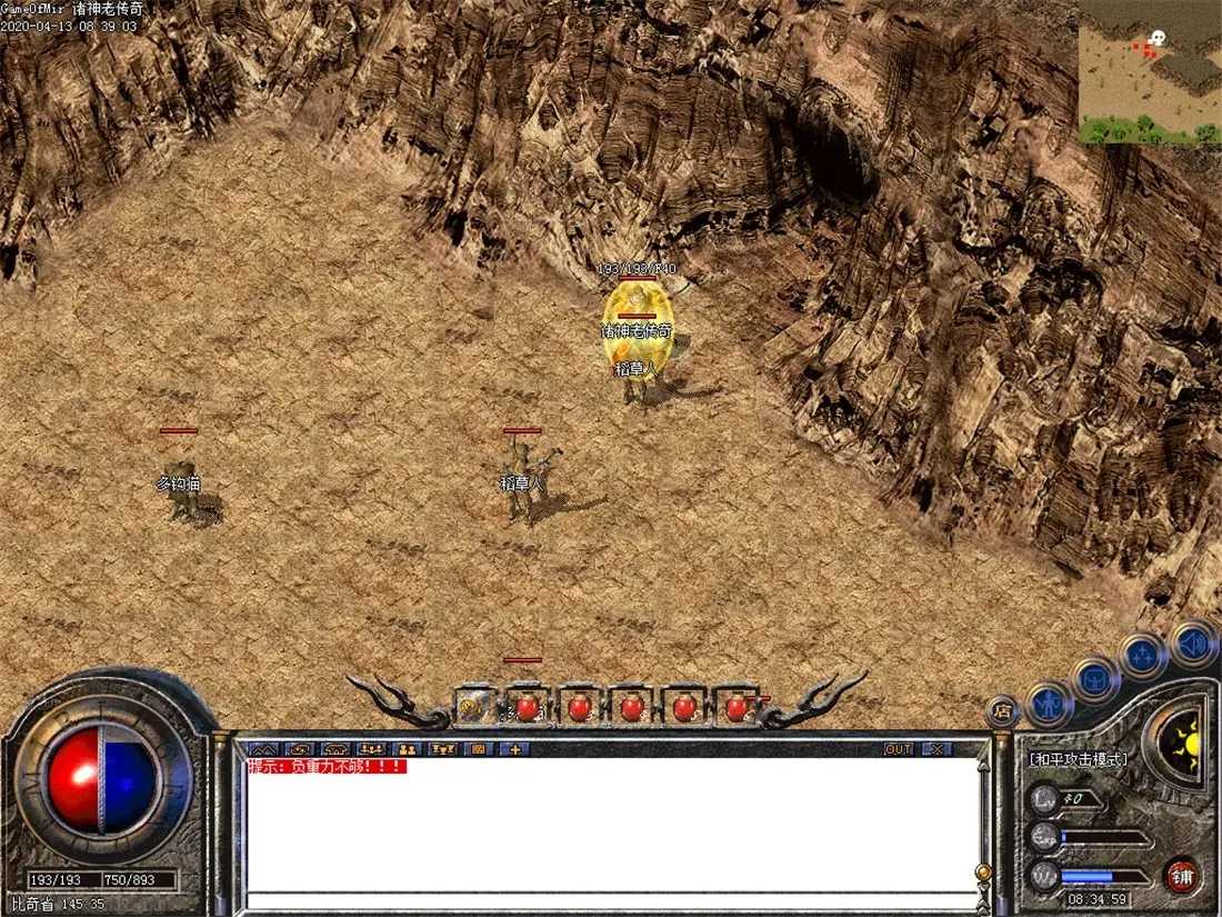 传奇1.76版