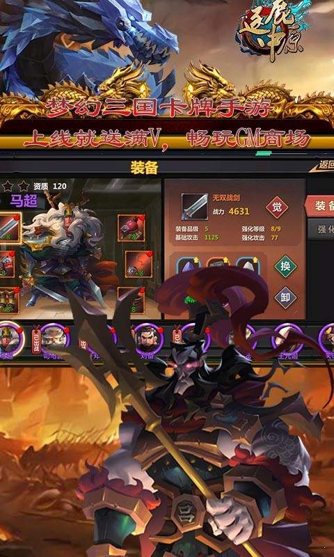 逐鹿传奇sf
