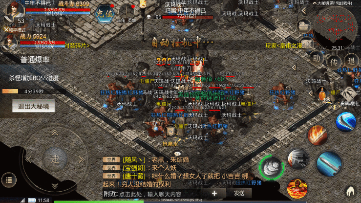二、角色设定与成长