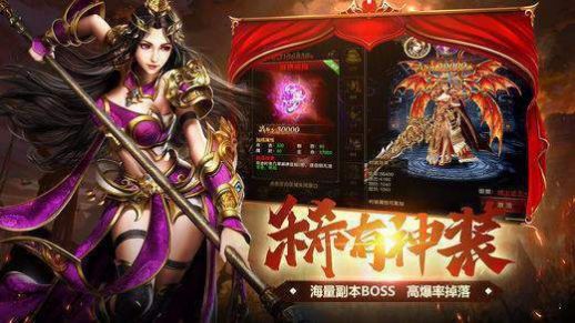 网通传奇发布