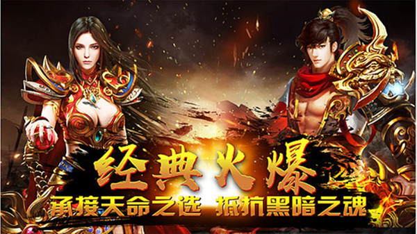 二、游戏特色