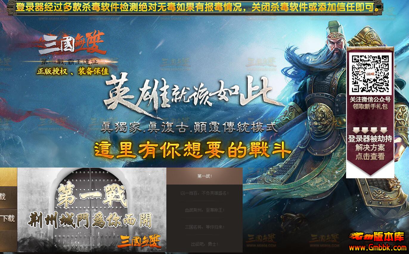 新开传奇网
