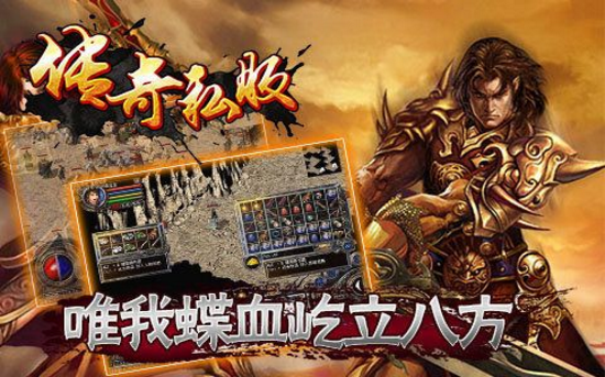 找热血传奇sf发布