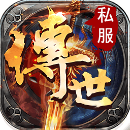 轻变传奇网站：网通传奇发布网攻略大全